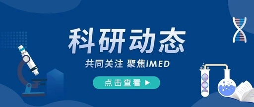 A New Method for 3D Printing Conductive Polymers Proposed by the University of Science and Technology of China Suzhou Institute