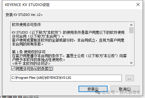 Detailed Installation Method for Keyence PLC KV Studio
