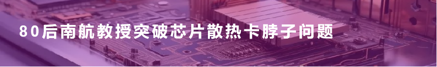 9.82 W/mK! High Thermal Conductivity Phase Change Materials Empower Chip Cooling