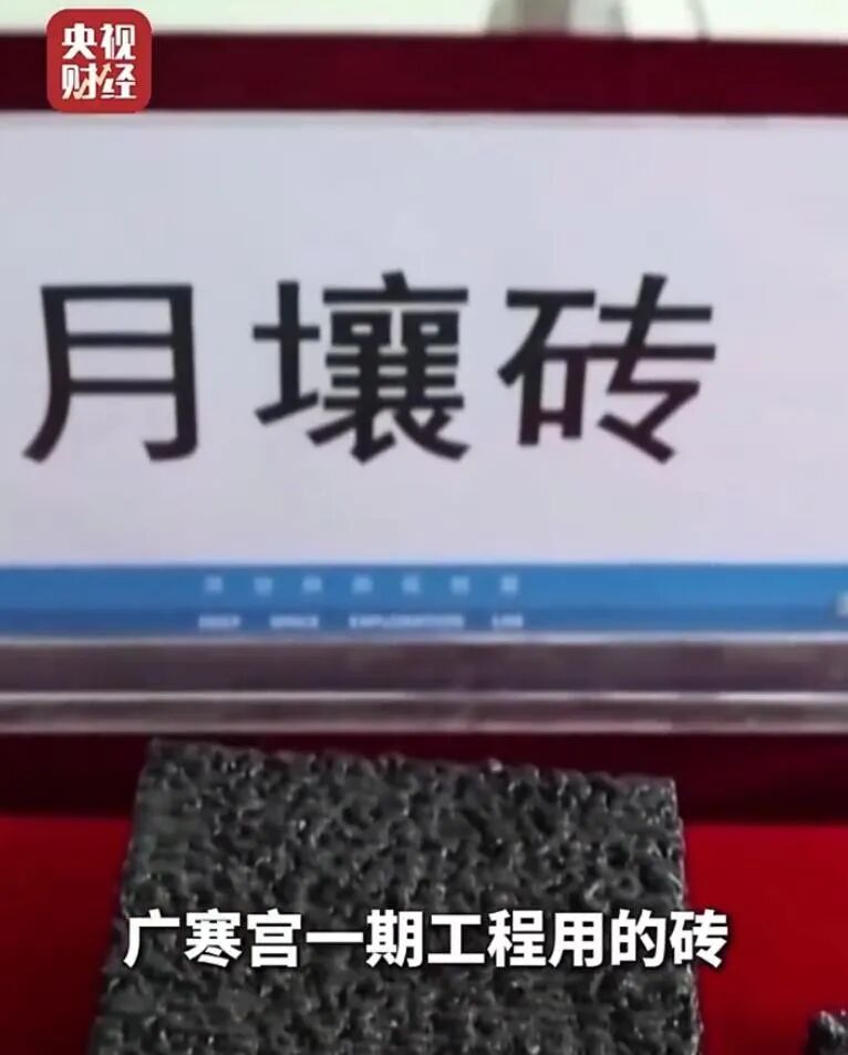Chang'e 8 Robot Revealed, Launch Date Confirmed: House Construction Testing with Collaboration from 11 Countries