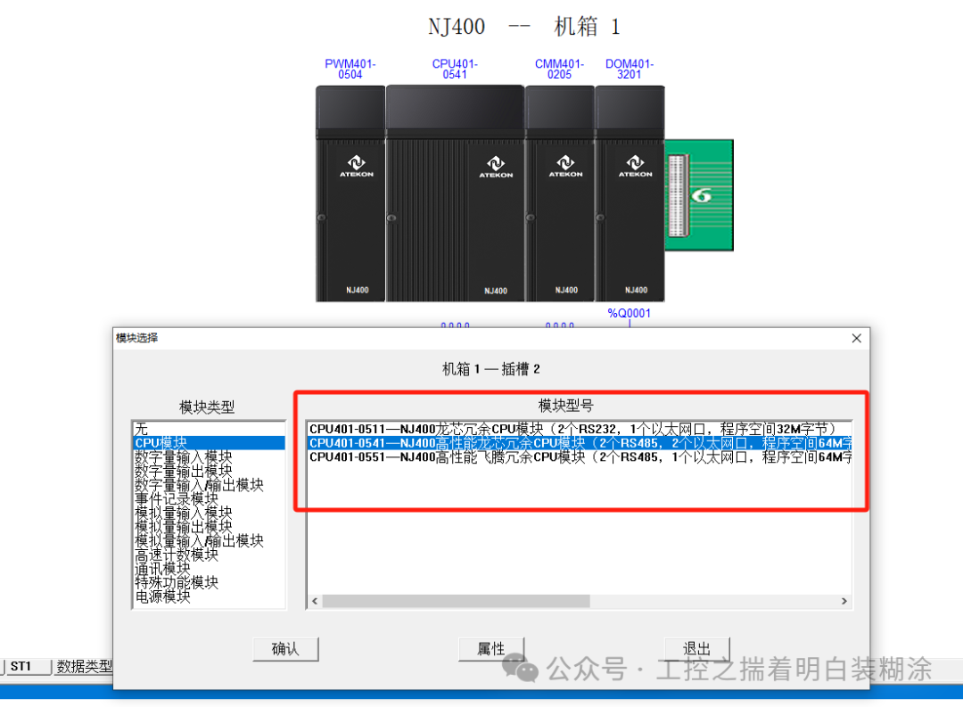 Trial and Learning of Nanjing Aotuo Technology PLC Upper Computer
