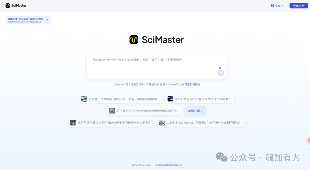Applications and Case Studies of AI Agents in the Medical Field