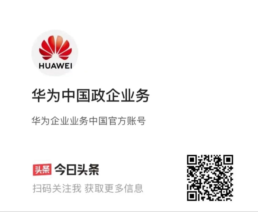 Huawei AirEngine Wi-Fi 7 Empowers Anpu to Create the Industry's First 'Five-Star Security' Hotel