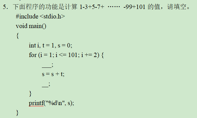 C Language Final Exam Questions Series - 8 (Part 1)