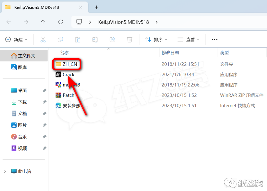 Installation and Download of Keil μVision5 MDKv518