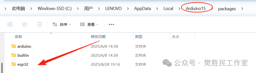 Practical Development of IoT with ESP32 - Arduino Download and ESP32 Library Installation
