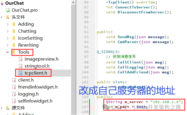 C++ QT Project Recommendation - WeChat-like Chat Application with Linux C++ Backend
