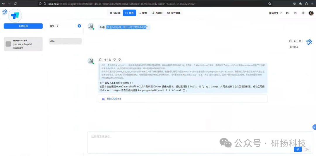 Yunyang Becomes the First Domestic Company to Collaborate with openGauss for Deep Embedded Applications, Contributing to Generative AI