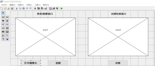 Face Recognition Access Control System Based on MATLAB (Also Applicable for Attendance)