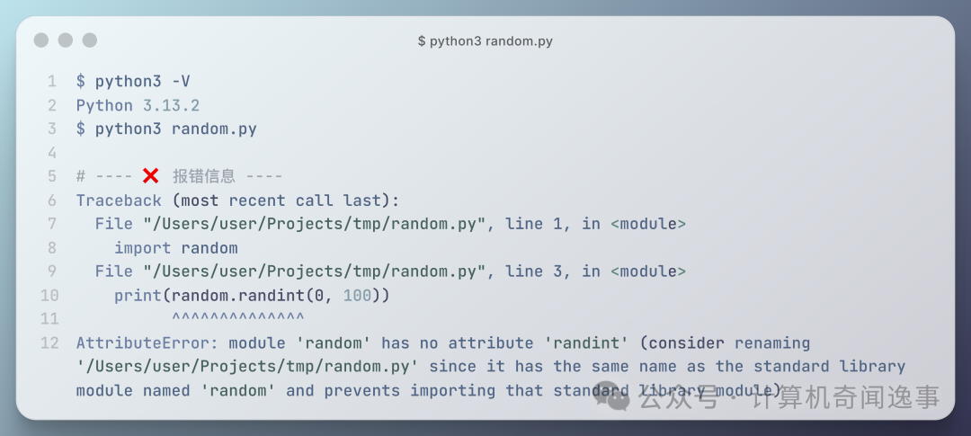 After Over 5 Years of Python, I Realized That Python Source Files Should Not Be Named Arbitrarily