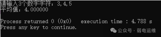 C Language Programming Notes - Examples of Using scanf and Arithmetic Operators