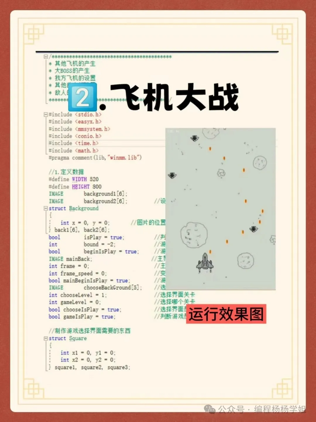 21 Essential C Language Game Projects for College Students! Source Code Included