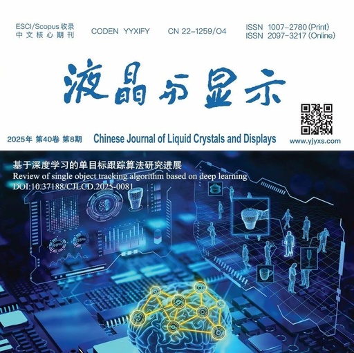 Research Progress on Single Object Tracking Algorithms Based on Deep Learning