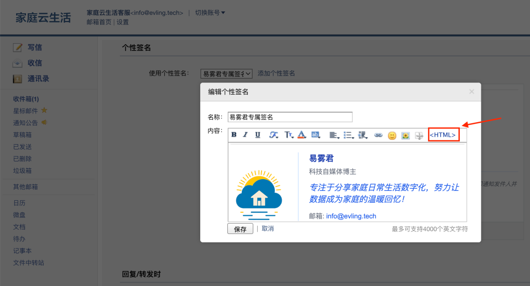 Create a Personalized Email for Your Home Without a Server, Effortlessly Showcasing Your Personal Charm!
