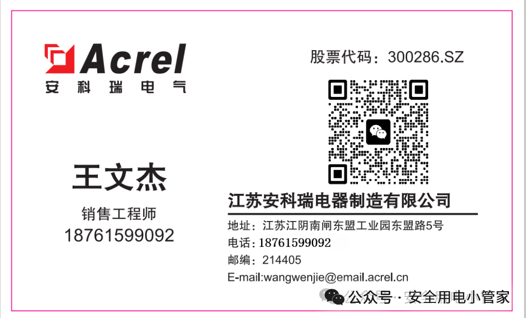 One-Stop Energy IoT Platform: Acrel EIOT Supports Power Operation and Maintenance