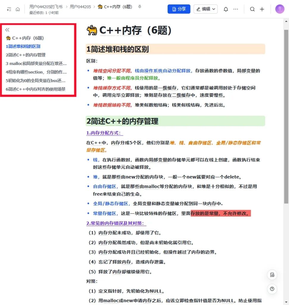 155 High-Frequency C++ Interview Questions (with Answers and Explanations)