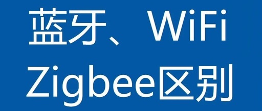 Differences Between Bluetooth, Wi-Fi, and Zigbee