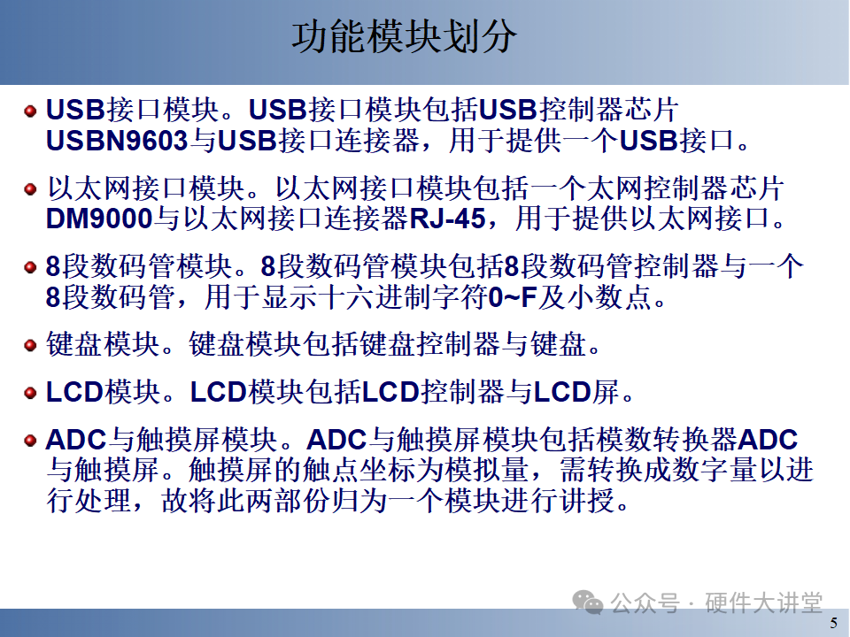 Embedded System Hardware and Low-Level Driver Design - 146 Pages