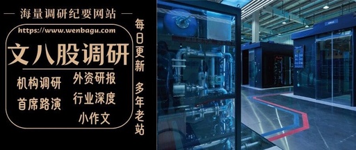 The Comprehensive Explosion of GPU+ASIC Liquid Cooling (Inflation and Liquid Cooling)