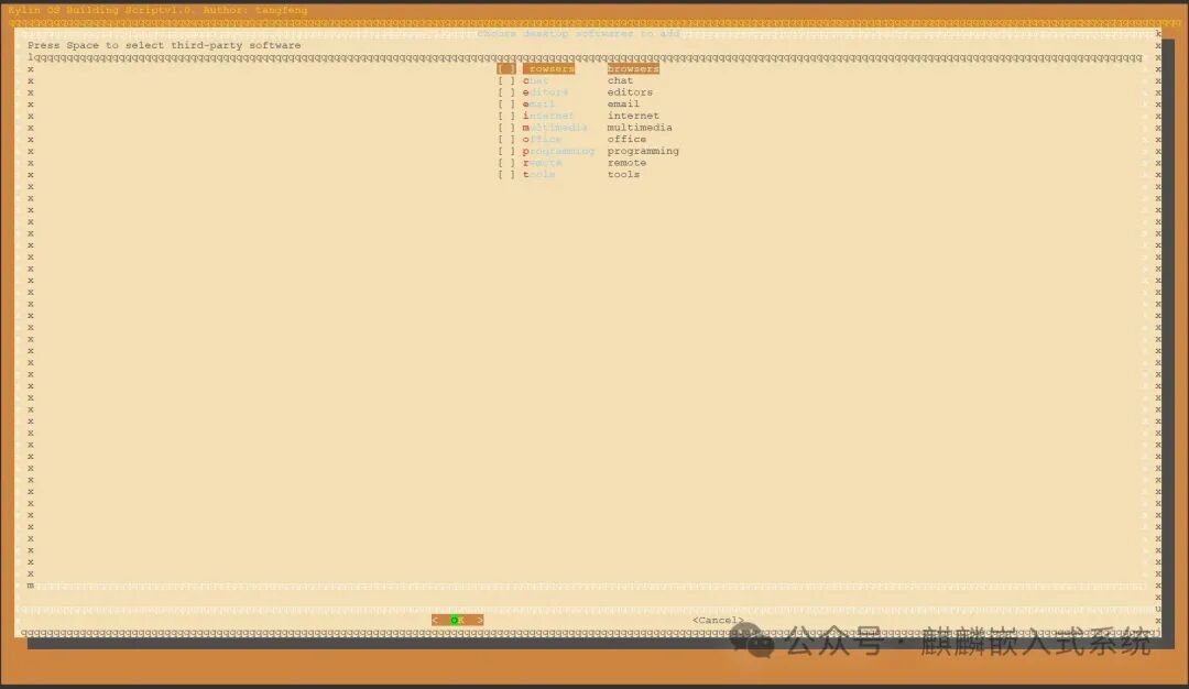 Building the Kylin System for RK3588 from Scratch