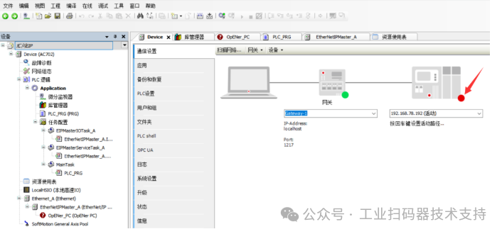 EtherNet/IP Communication Instructions for Huichuan PLC AC702 and Newland Industrial Barcode Scanner
