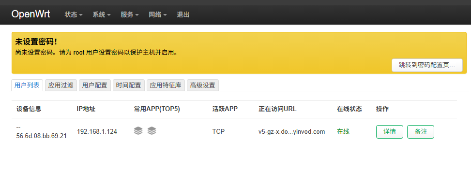 OpenWrt Application Filtering Feature Library Update (August)
