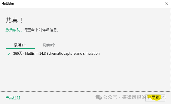 How to Install Multisim 14.3 Software (Including Installation Method for Mouser Component Library)