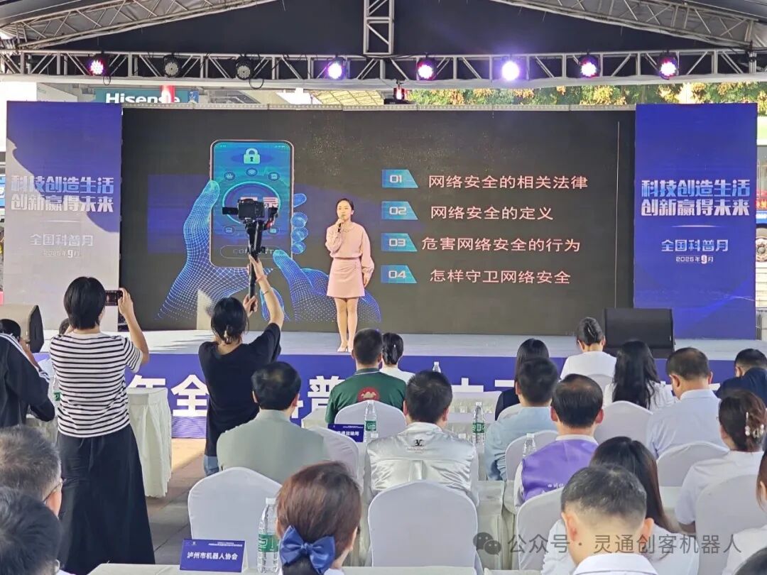 Luzhou Science Popularization Month Opens a New Chapter in Technology - LingTong Maker Robot Ignites Innovation Sparks in Youth
