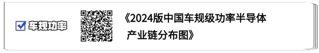 Domestic Substitution Gaining Momentum: Understanding China's Power Semiconductor Industry