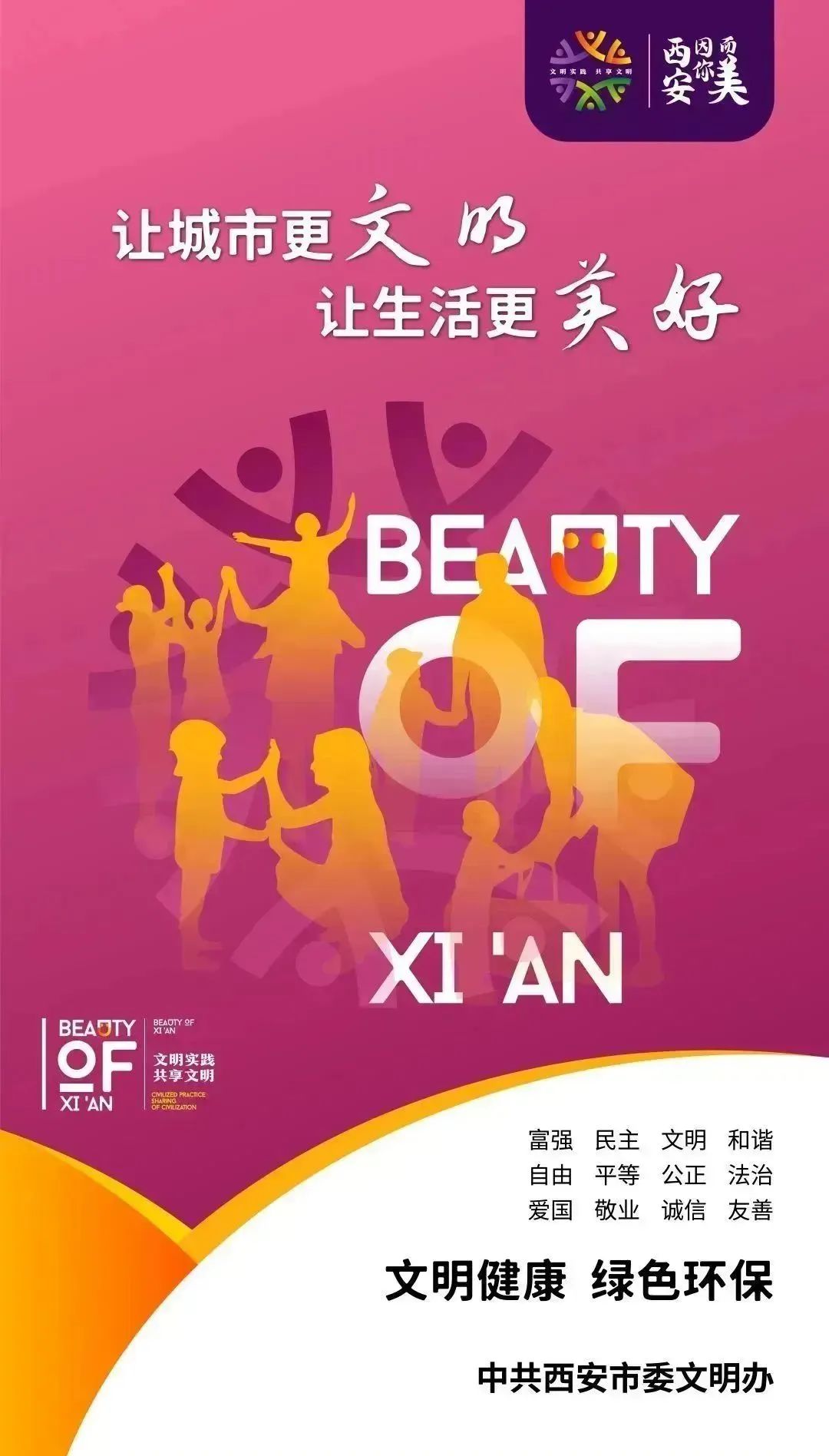 Civilization Practice in High-Tech: Fenglin Oasis Community Launches Embedded Services to Create a New Vision for Happy Elderly Care