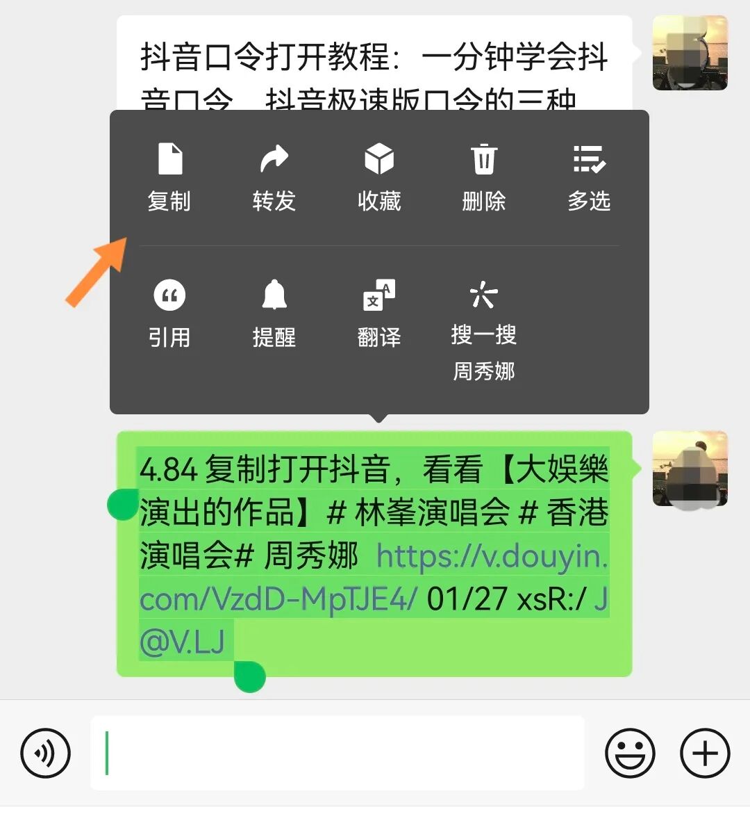 Douyin Command Tutorial: Learn How to Open Douyin Commands and Douyin Lite Commands in 1 Minute