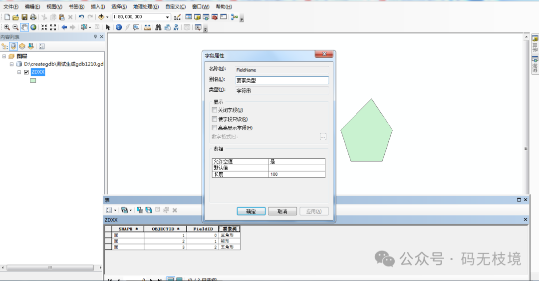 Practical Implementation of Generating GDB Files with JAVA Based on GDAL