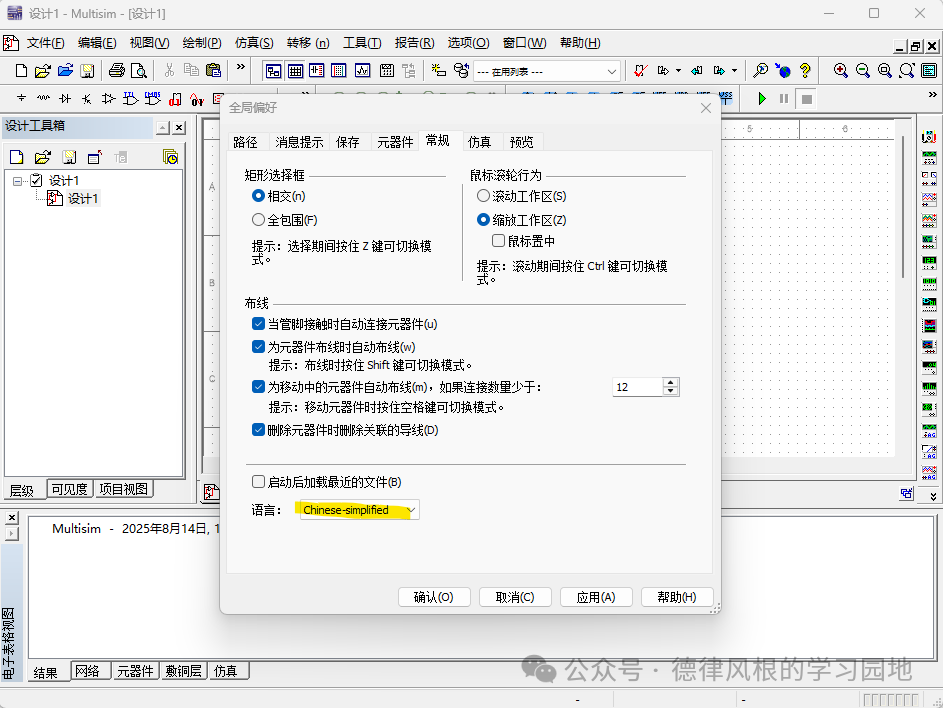 How to Install Multisim 14.3 Software (Including Installation Method for Mouser Component Library)