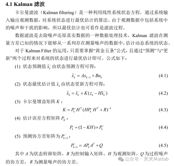 SOC Estimation Based on Fuzzy Control and Extended Kalman Filtering with Matlab Code