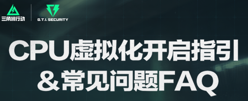Guide to Enabling CPU Virtualization & Common FAQ