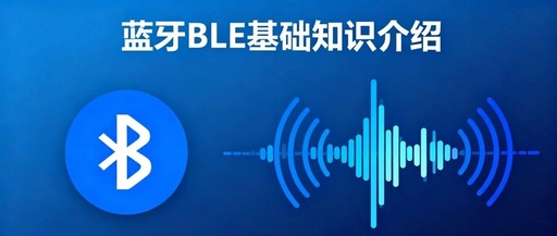 Introduction to Bluetooth Low Energy (BLE) Fundamentals