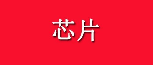 Analysis of Domestic Replacement Concept Stocks for Storage Chips