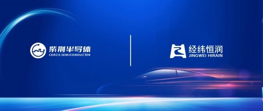Hirain Technology Partners with Zijing Semiconductor to Infuse Soul into RISC-V Architecture Chips