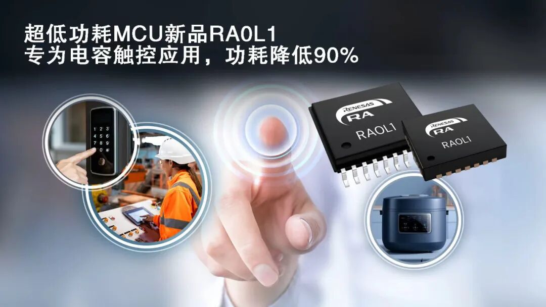 The Rise of Low-Cost, Ultra-Low-Power Touch MCUs