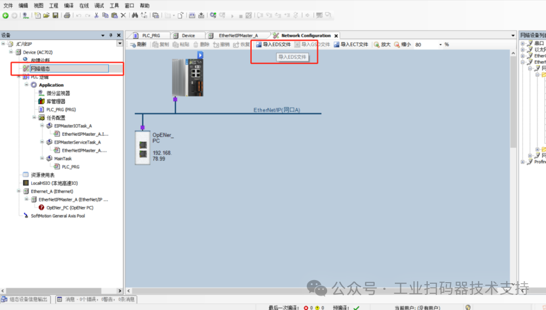 EtherNet/IP Communication Instructions for Huichuan PLC AC702 and Newland Industrial Barcode Scanner