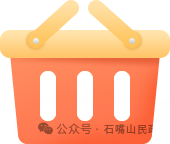 Shizuishan City: Enhancing Elderly Care Services with Embedded Services as the Core