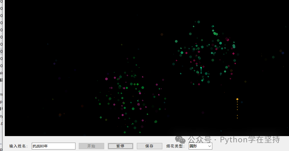 Implementing Fireworks Effects in Python