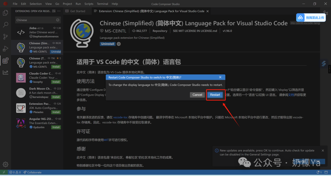Code Composer Studio Installation Guide