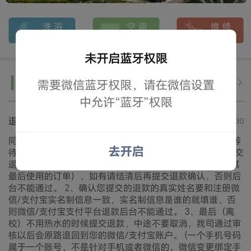 Where to Authorize Bluetooth Permissions in WeChat