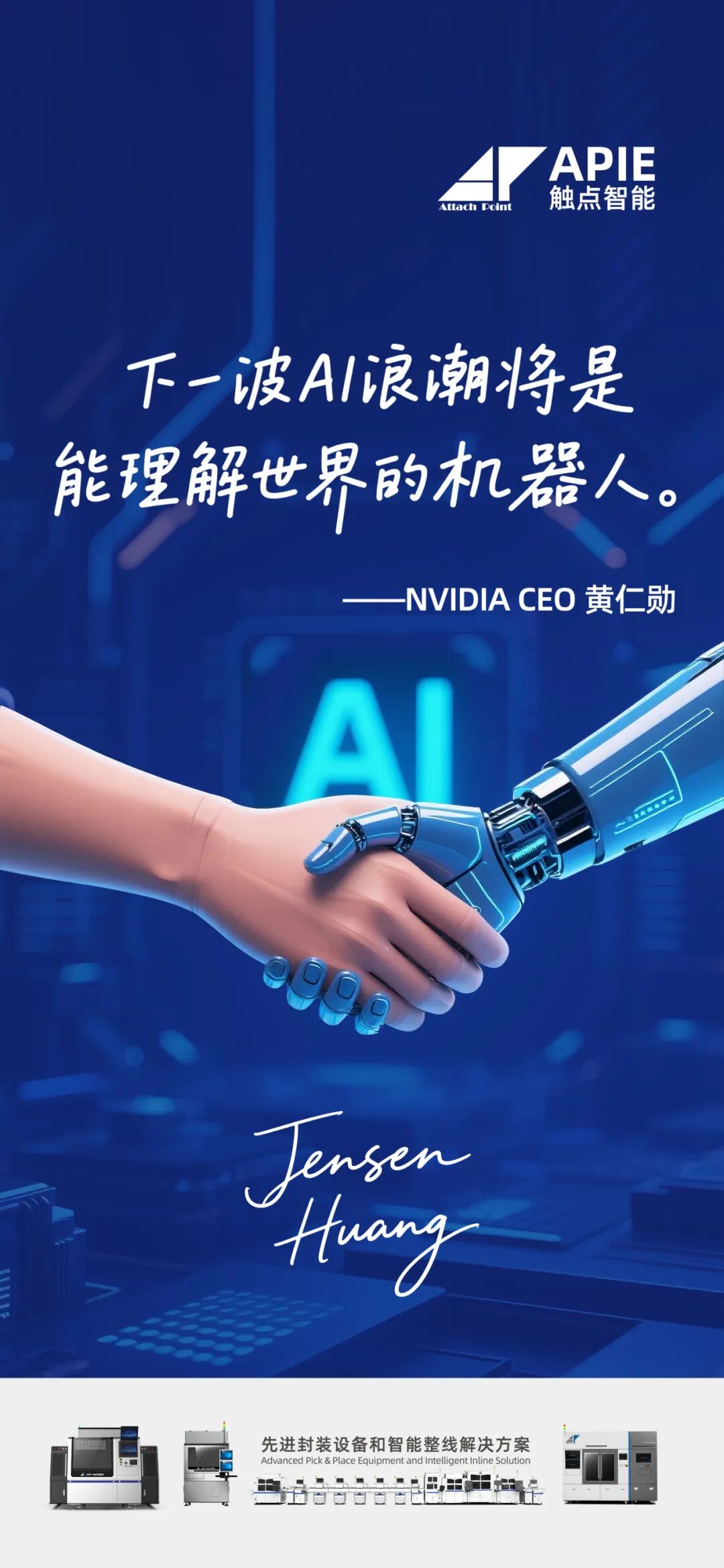 He Said: 'The Next Wave of AI Will Be Robots That Understand the World.'