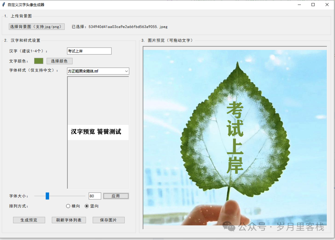 Implementing Leaf Avatar Generation in Python