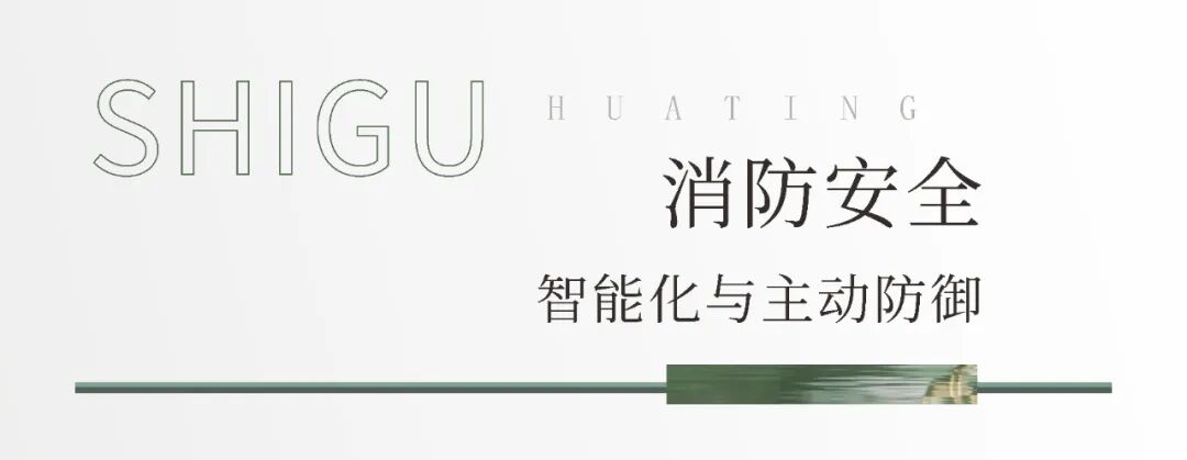 Safety in Embedded Communities: How San Yi Kang Yang's Shigu Huating Reconstructs Quality Living with "Safety Genes"