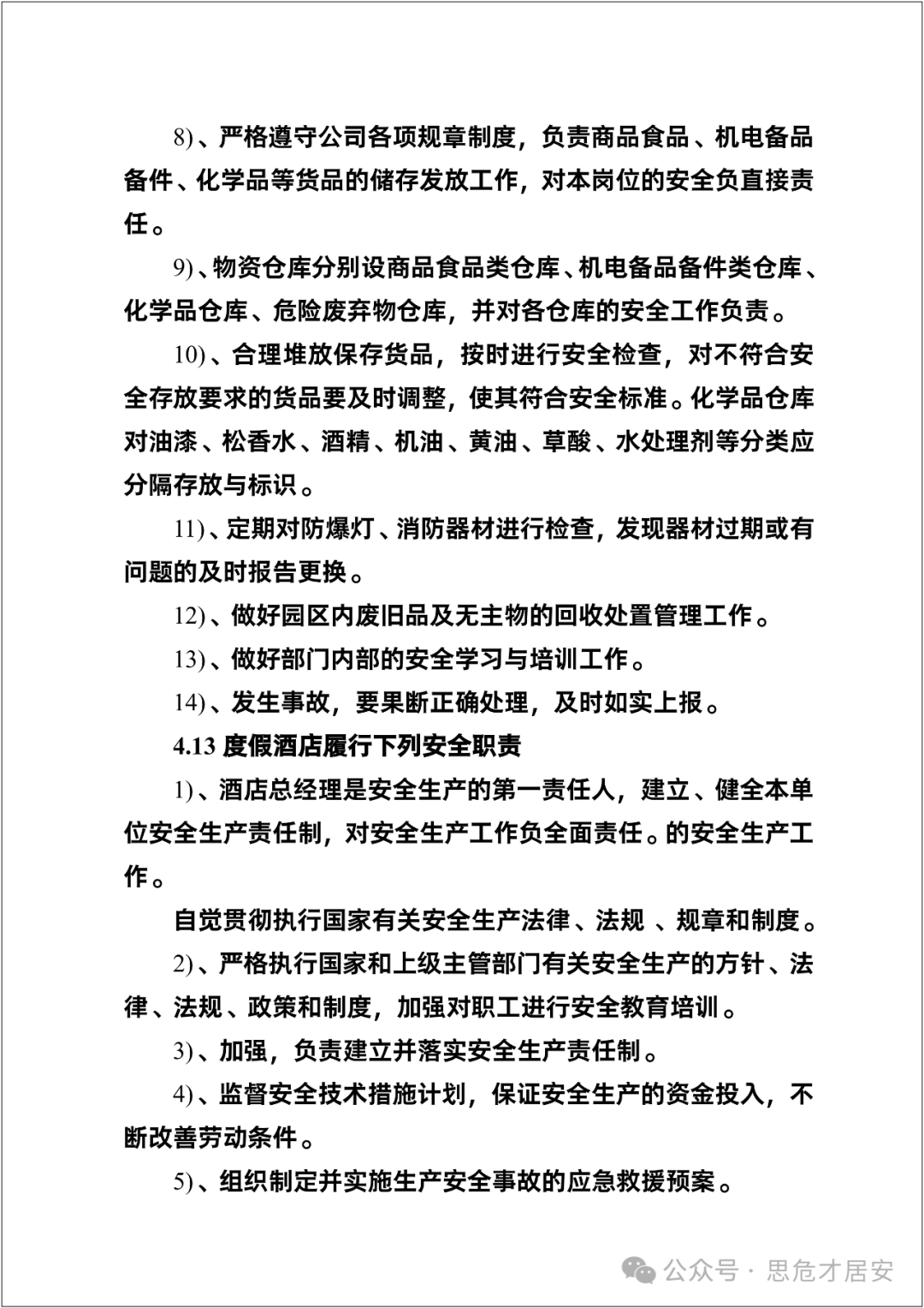 Compilation of Safety Production Regulations