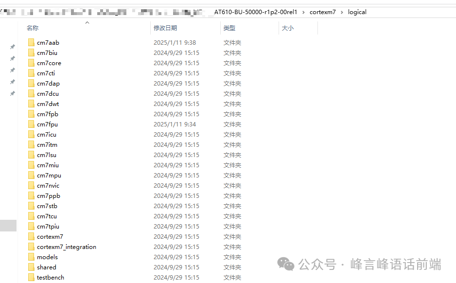 Creating a Cortex M7 Filelist