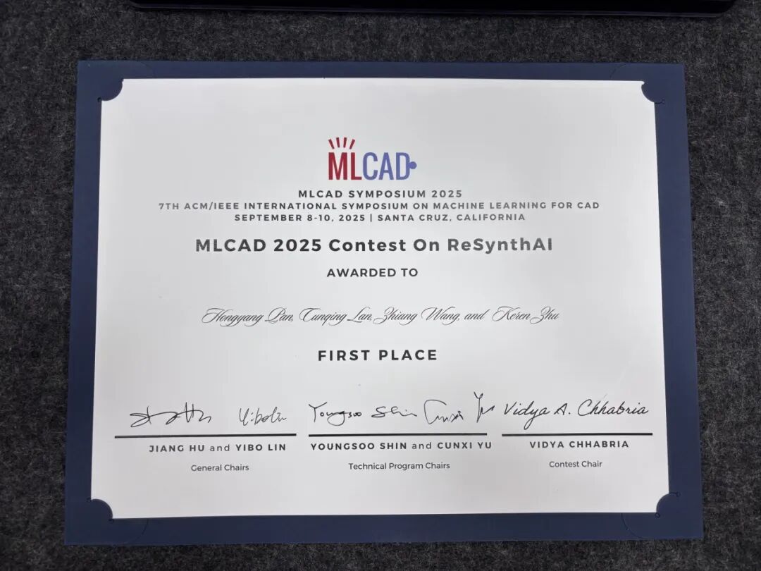 Fudan University Wins the Grand Championship at the International Chip Design Competition!